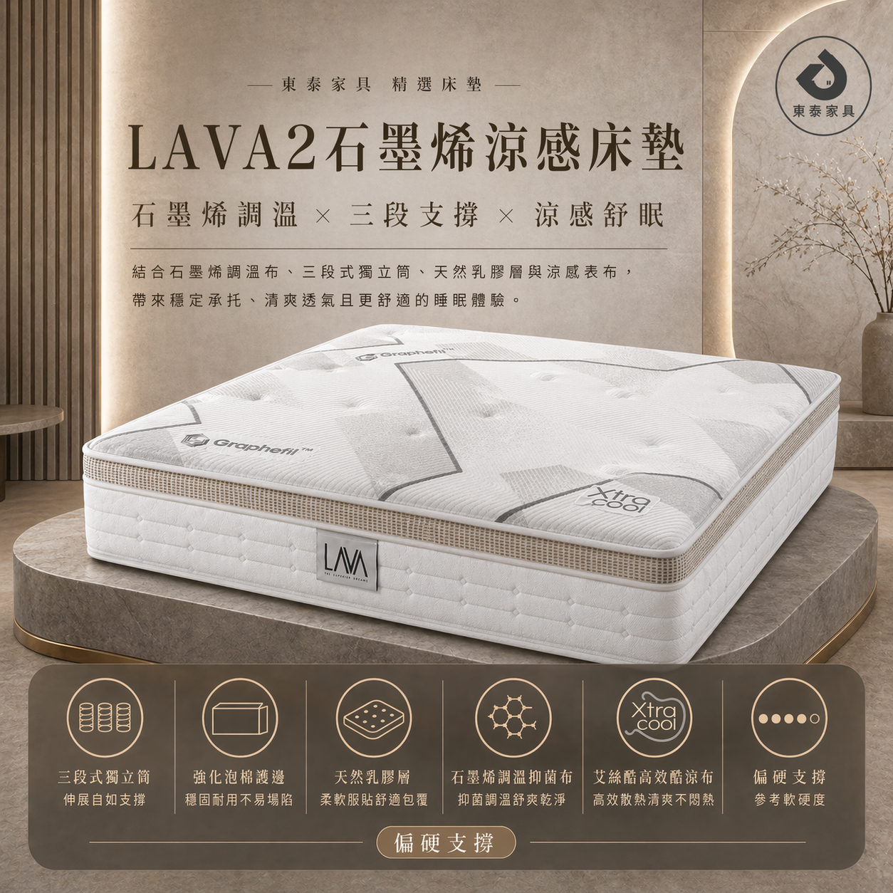 涼感床墊