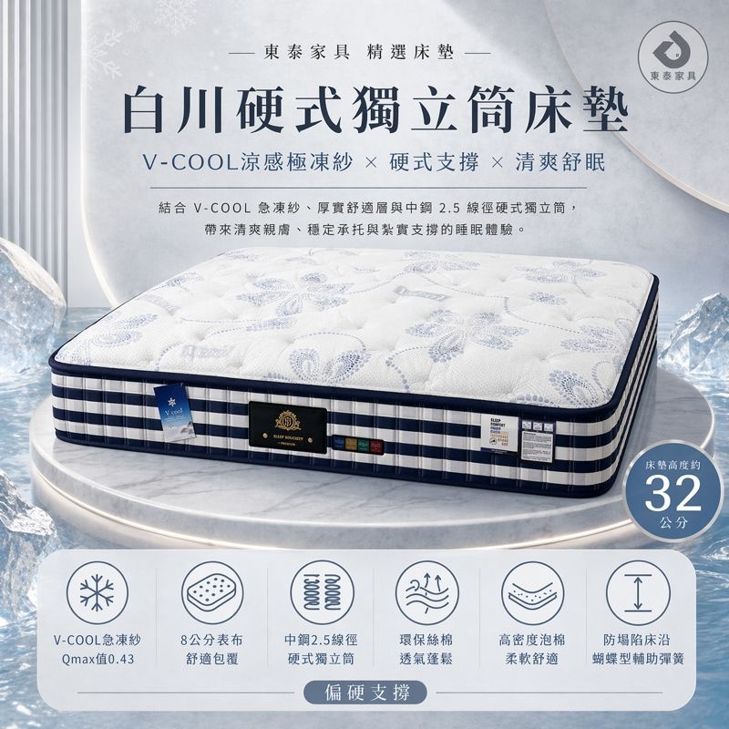涼感床墊