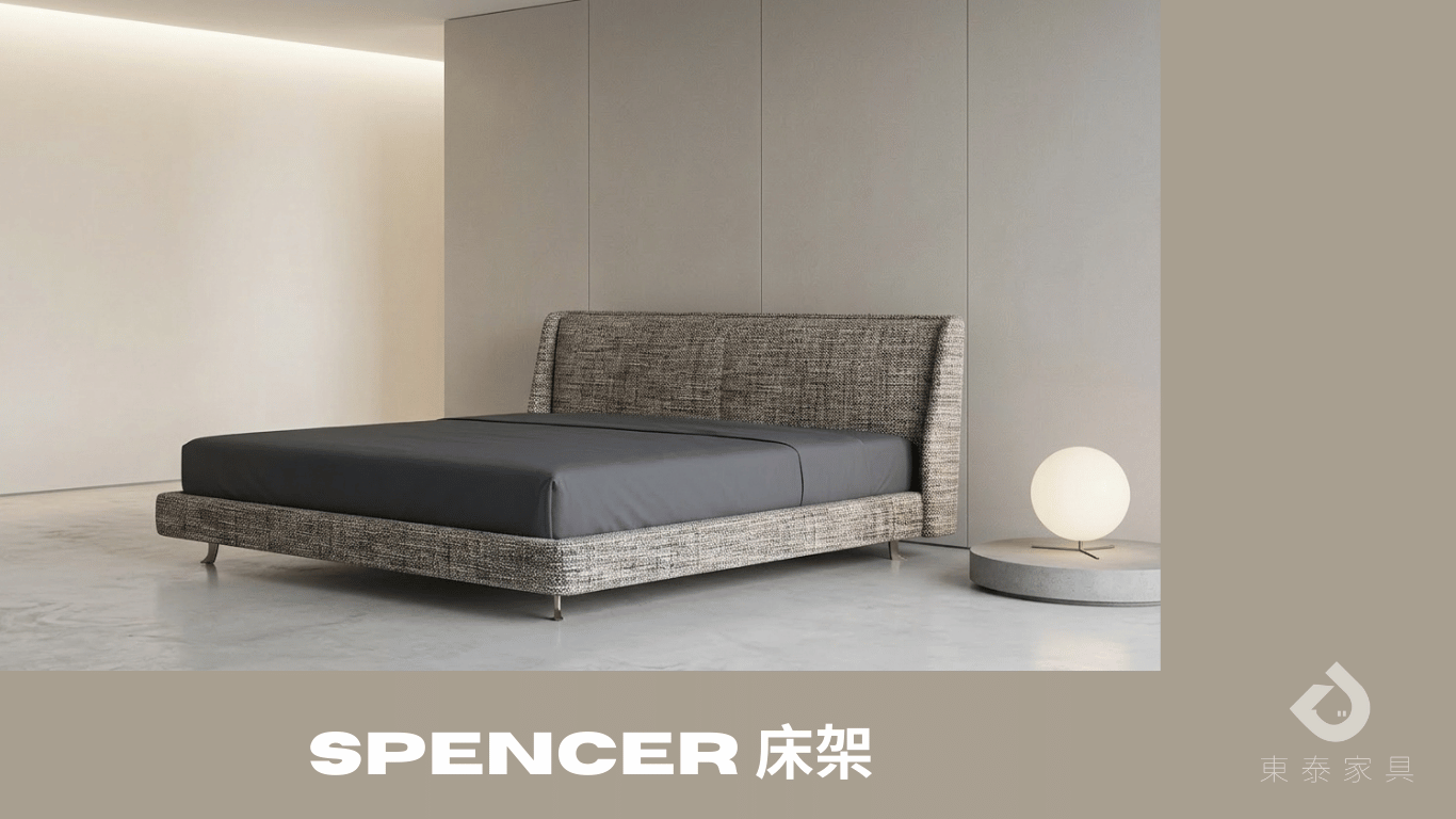 現代簡約風床架｜Spencer床架