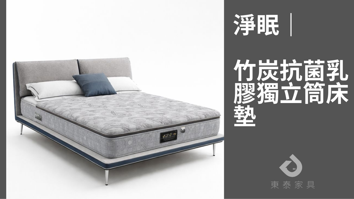 台南家具,台南床墊