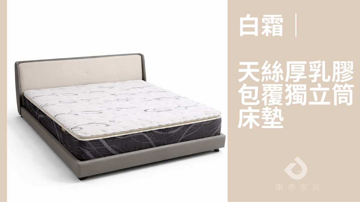 台南家具,台南床墊