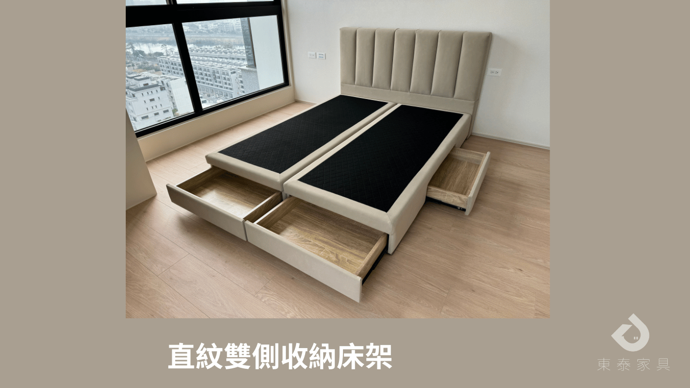 抽屜床架｜直紋雙側收納床架