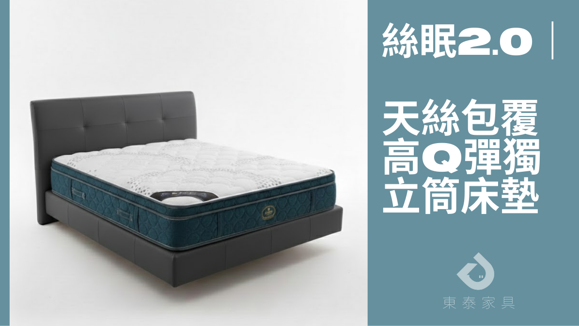 台南家具,台南床墊