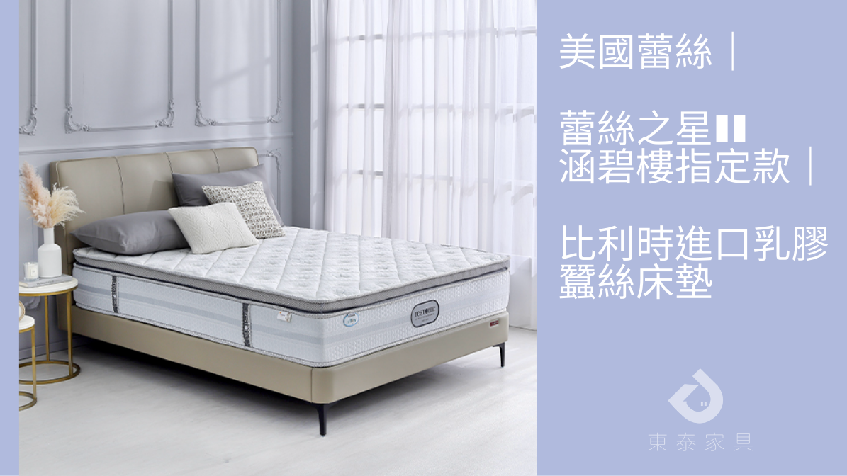 台南家具,台南床墊