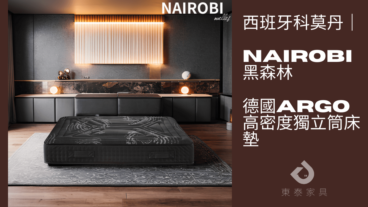 台南家具,台南床墊